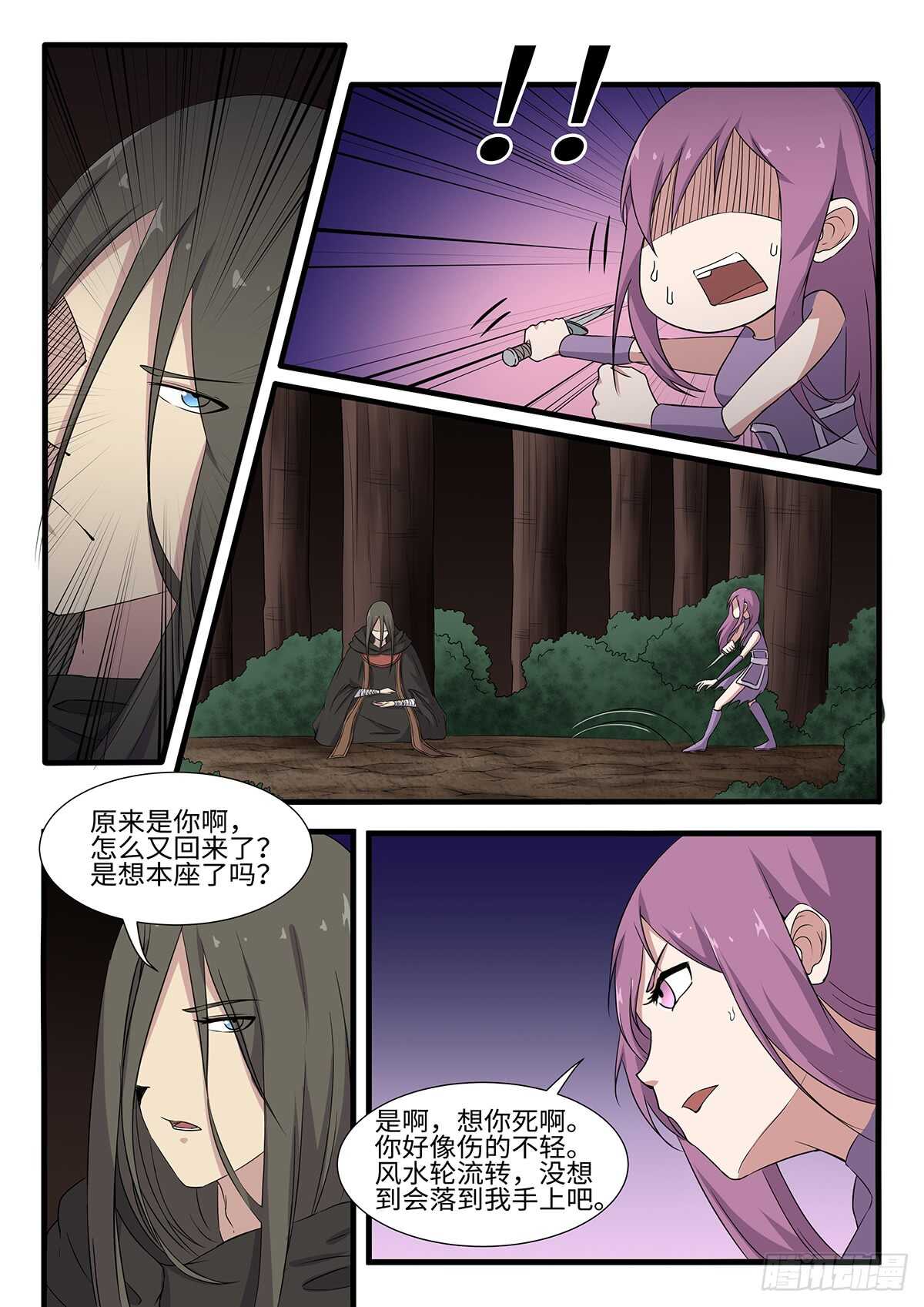 第247话 风水轮流转11