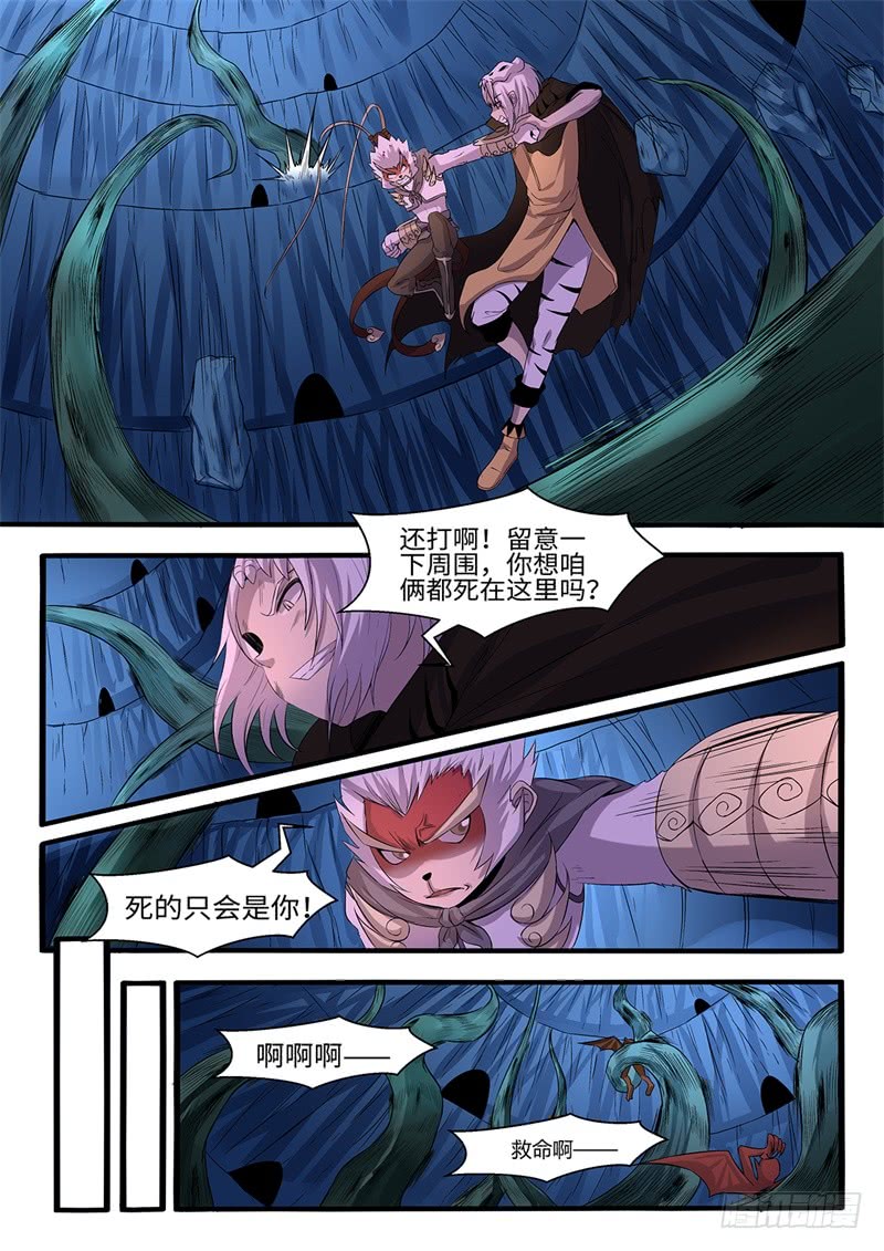 第205话 逃离深渊1