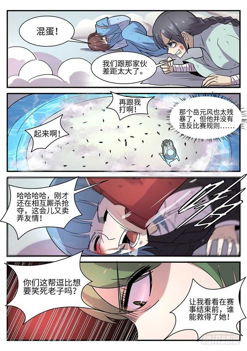 第116话 极光之兆11