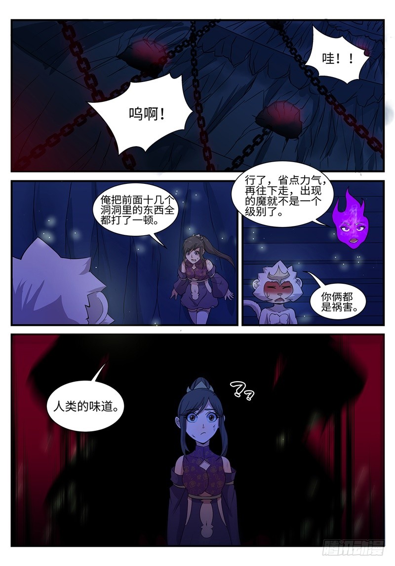 第193话 可怕的魔窟5