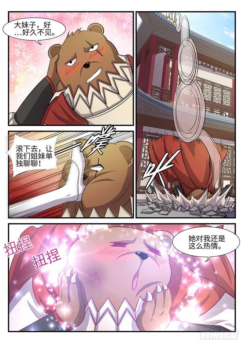 第93话 逆天而行0