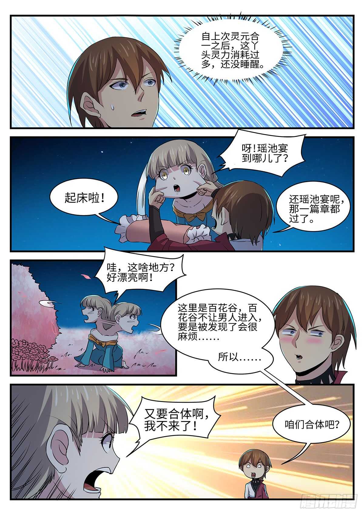 第151话 预言5