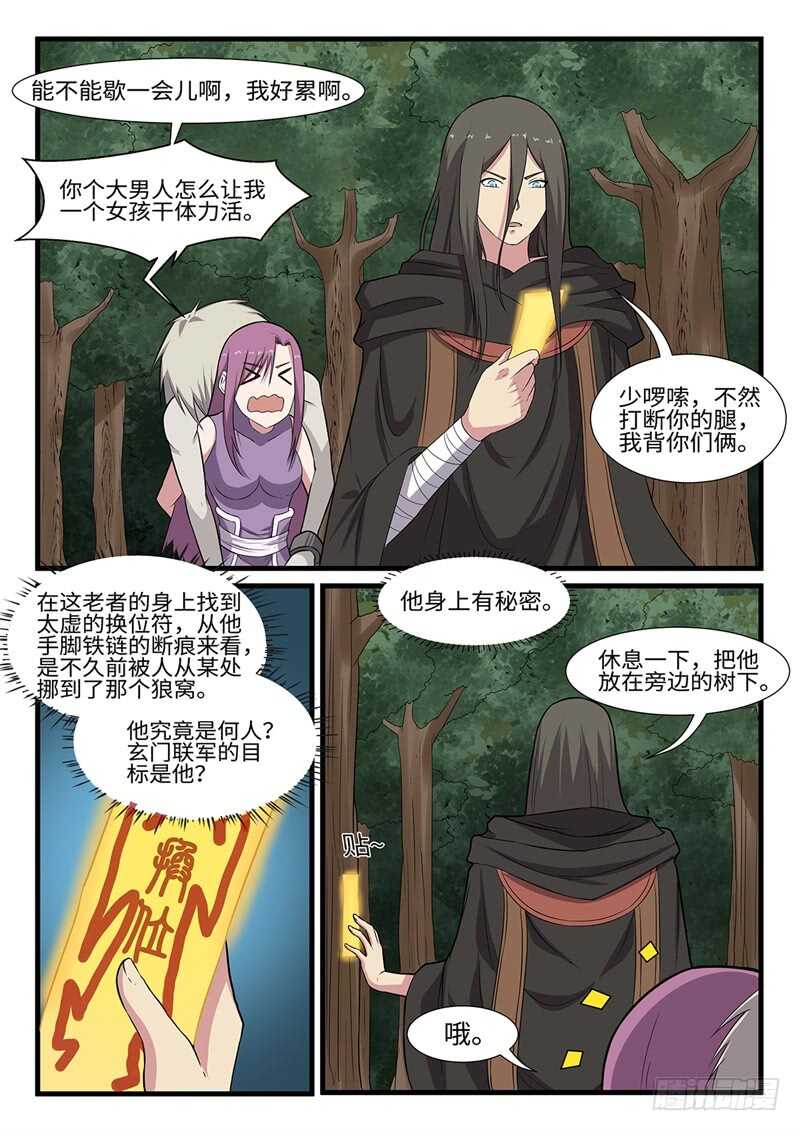 第238 宁死不屈2