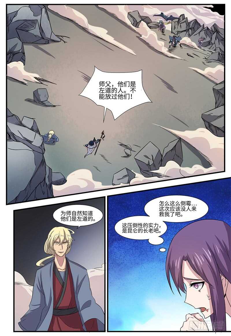 第131话 开明兽3