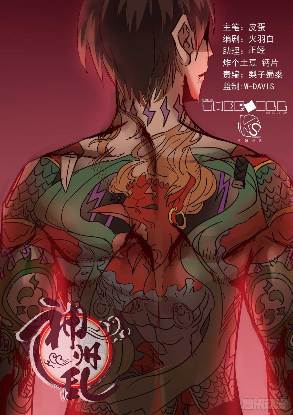 第81话 干戚舞0