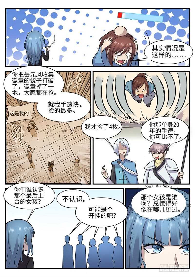 第119话 赛后余波7