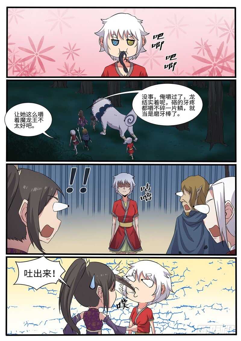 第218话 跟屁虫7