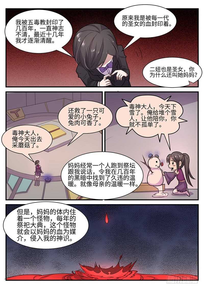 第110话 怪物9