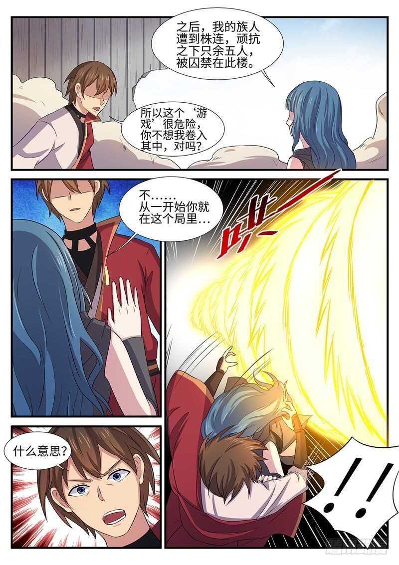 第139话 在乎你1