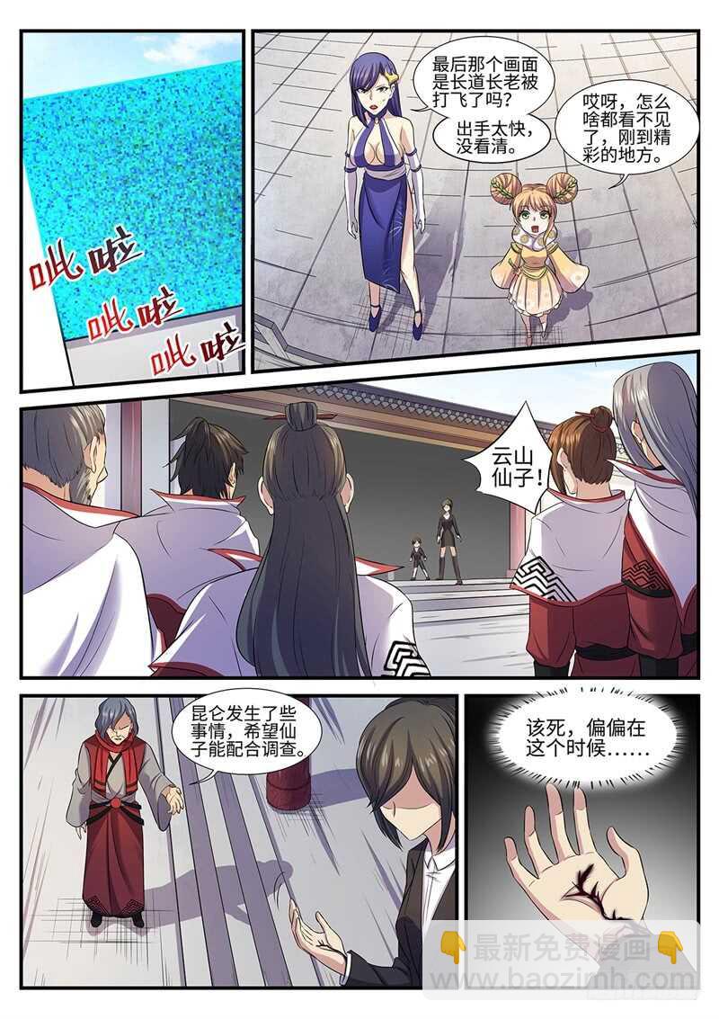 第138话 罪证5