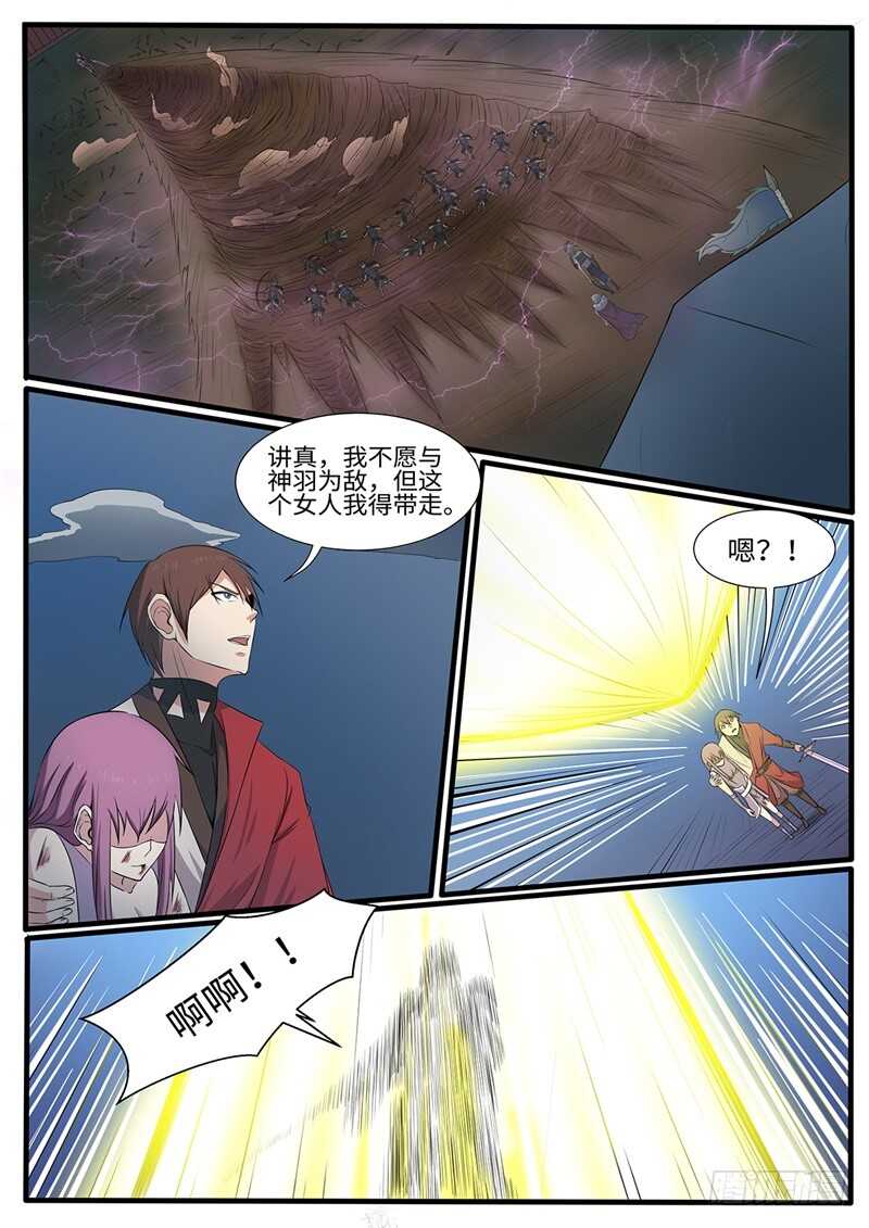 第216话 救美3