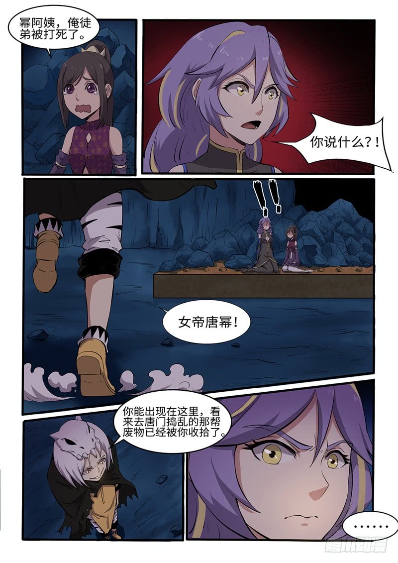 第203话 峰回路转9