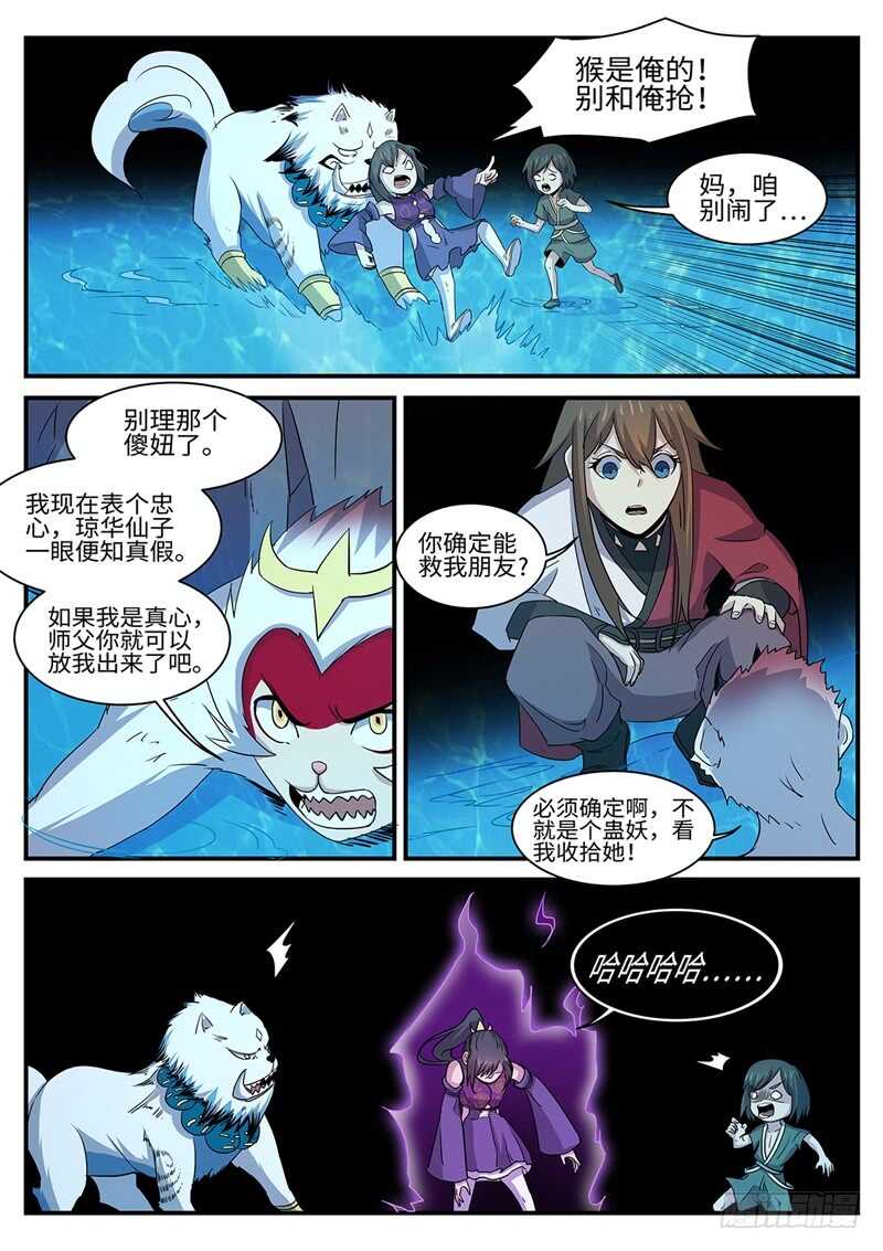 第157话 摊牌7