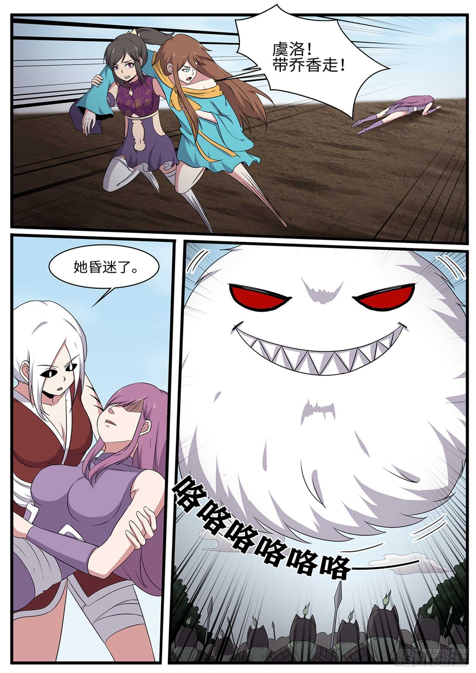 第256话冤家路窄1