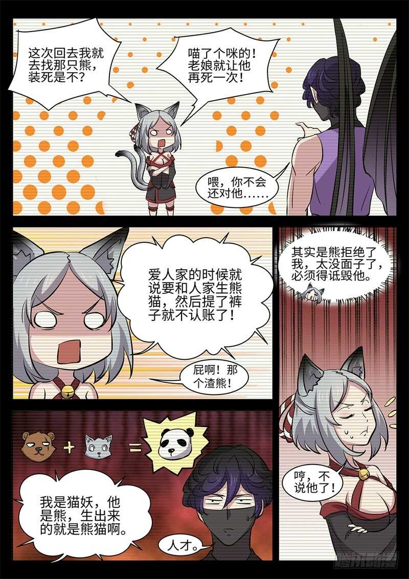 第174话 完美的平衡6