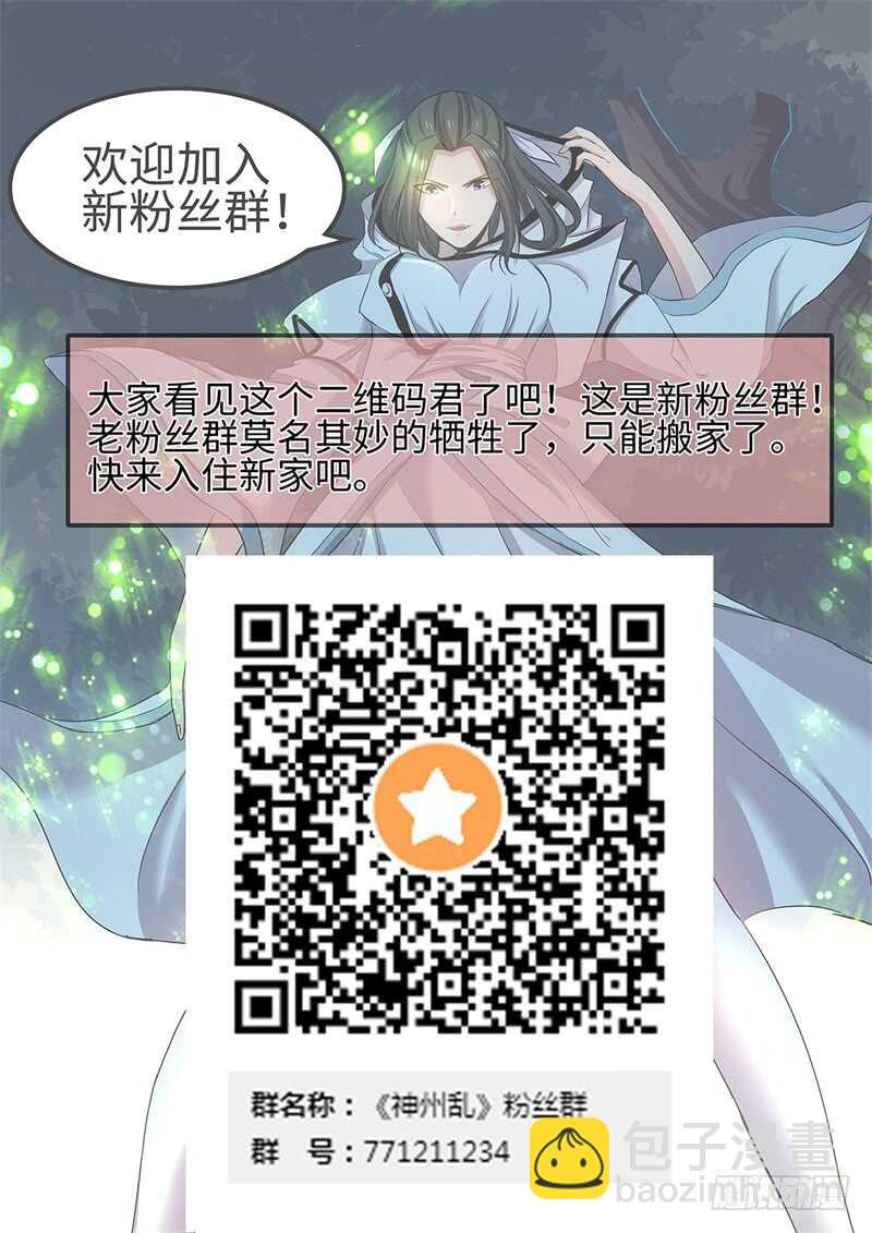 第133话 暴乱与苏醒12