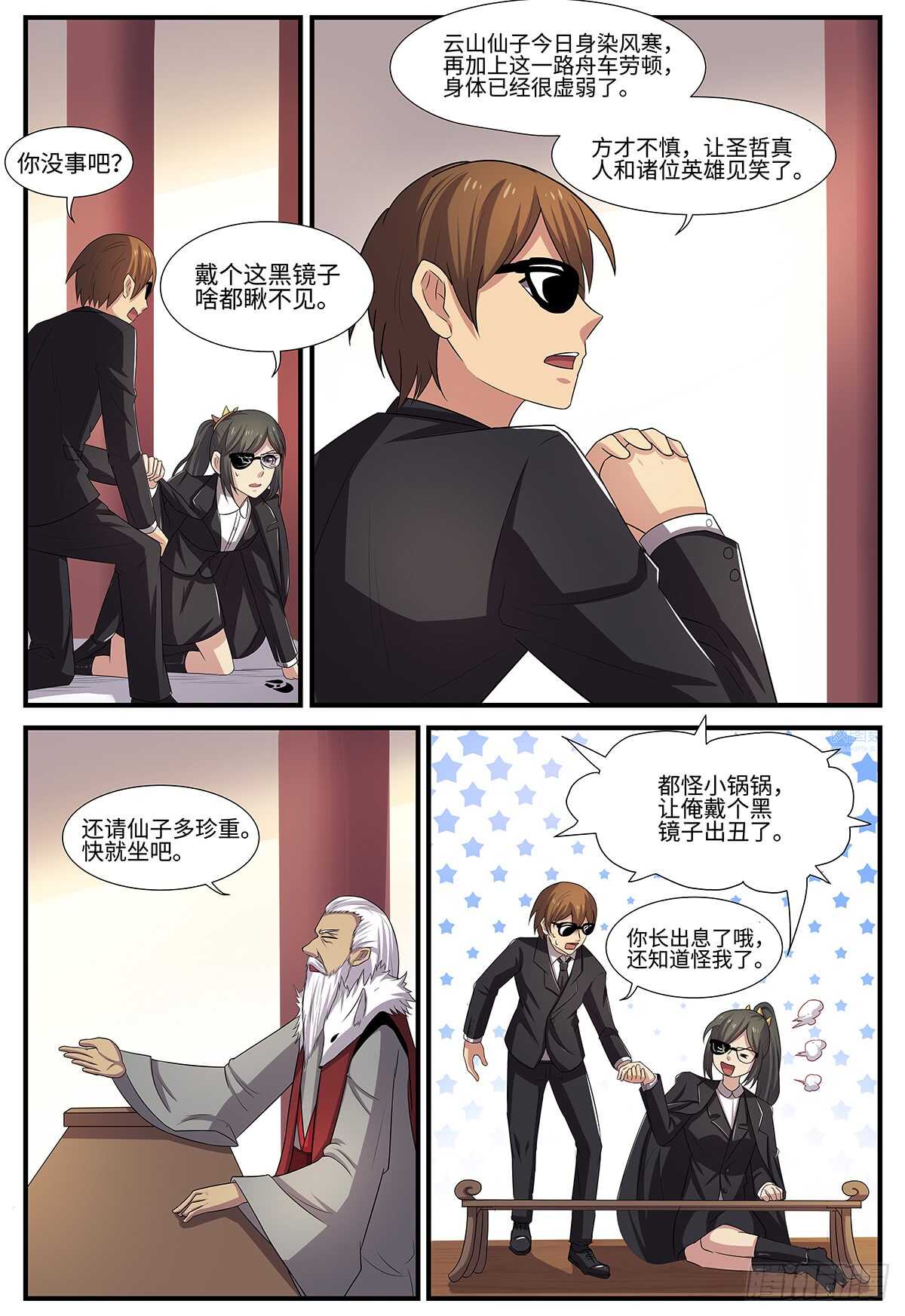 第103话 出师有名5