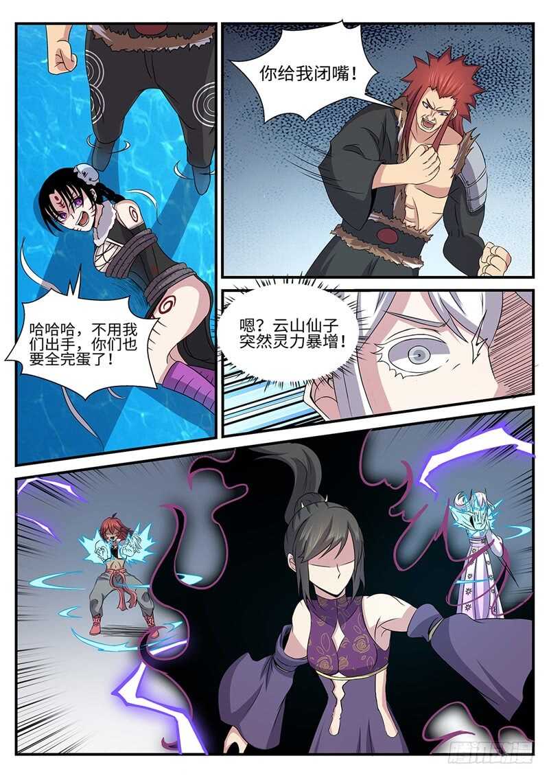 第169话 六翼鸩羽8