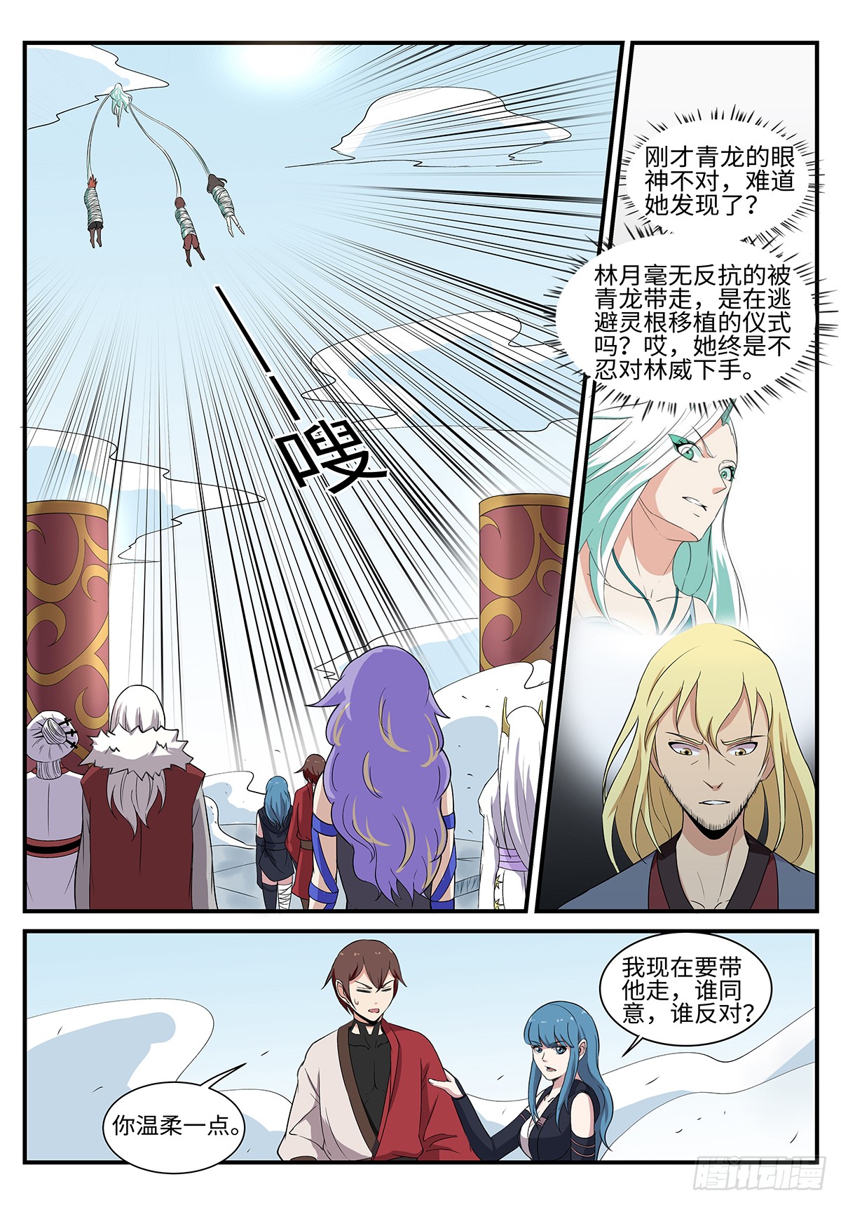 第195话 军情2