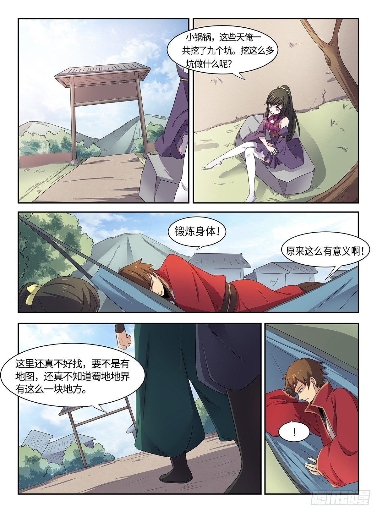 第31话 新手村7