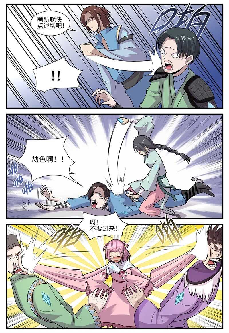 第114话 大乱斗7