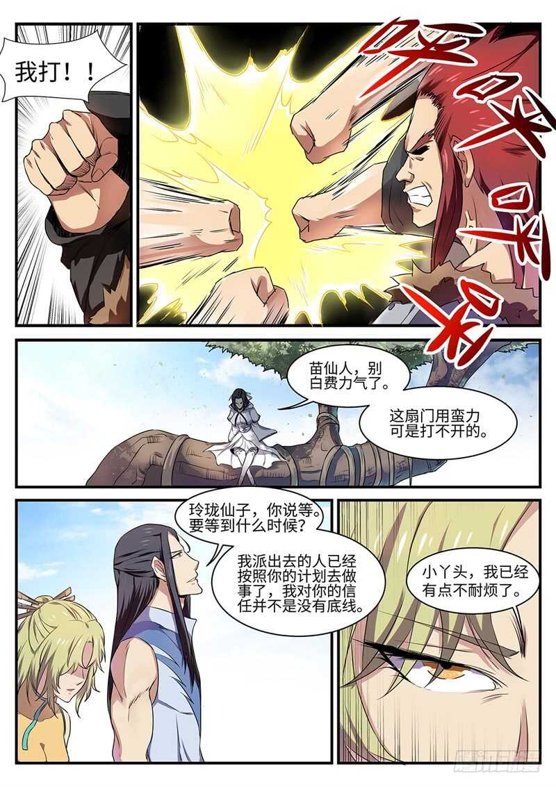 第133话 暴乱与苏醒5