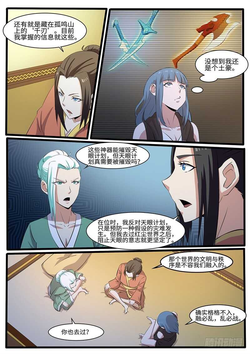 第219话 真·三个女人一台戏8