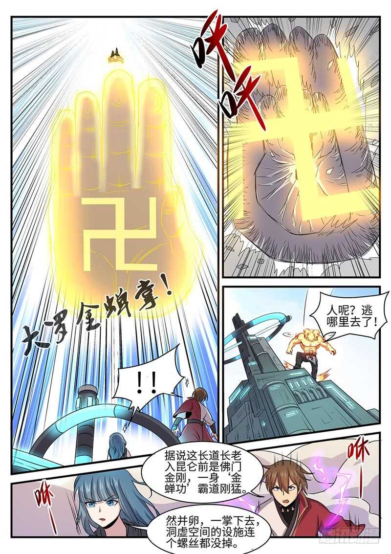 第139话 在乎你4