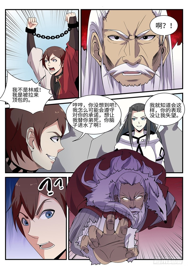 第189话 望天峰5