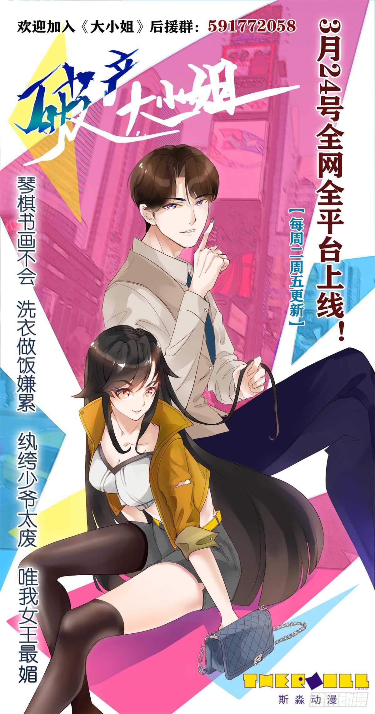 第255话绝地反击12