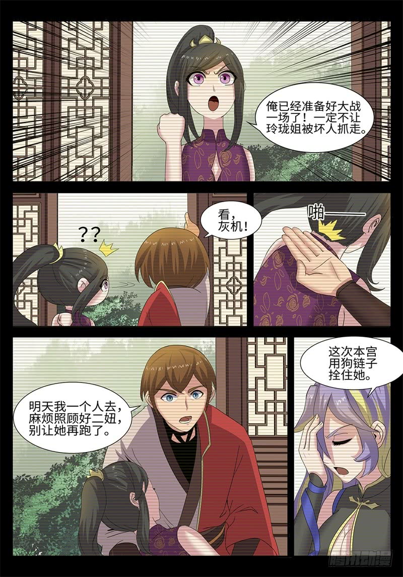 第184话 独角戏10