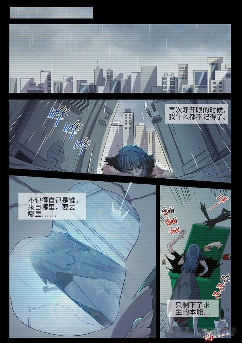 第141话 往事如魇4
