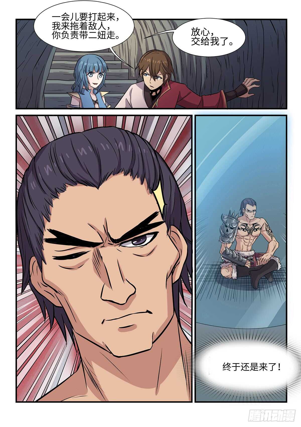第80话 正面怼！8