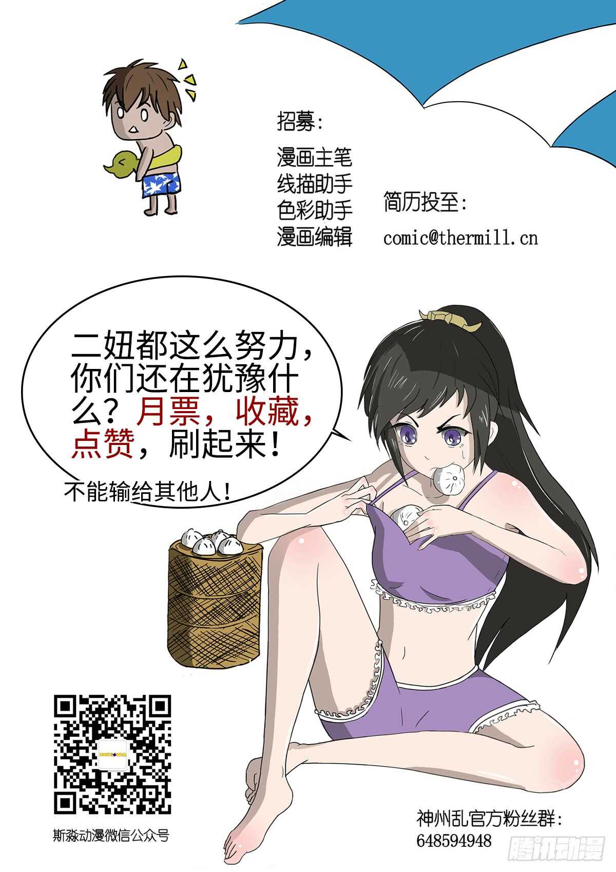 第75话 病急乱投医10