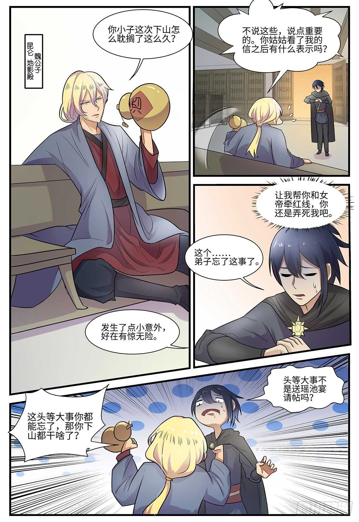 第103话 出师有名0