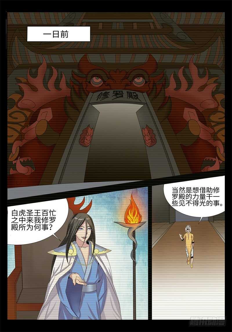 第180话 修罗8