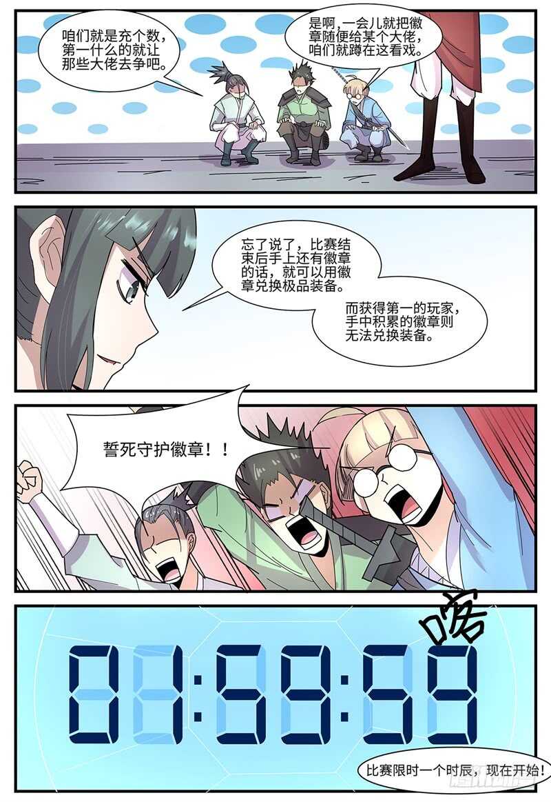 第114话 大乱斗6