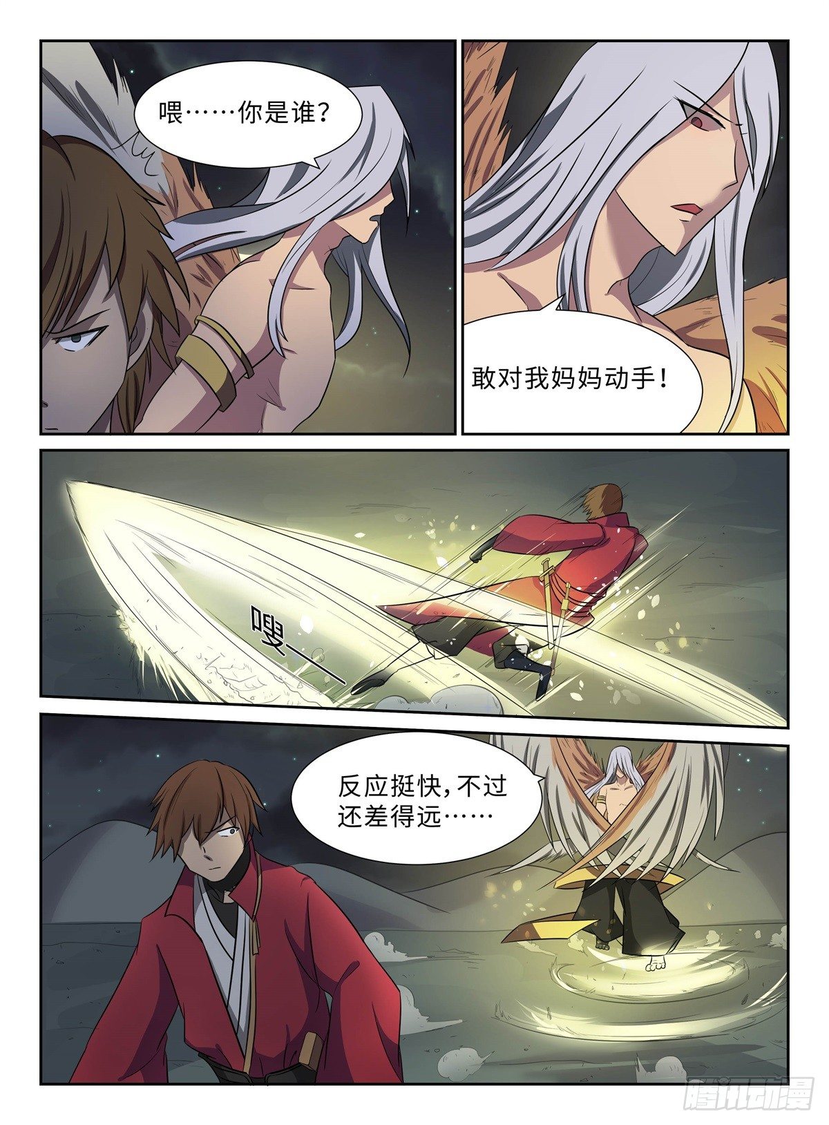 第15话 妈妈的教育5