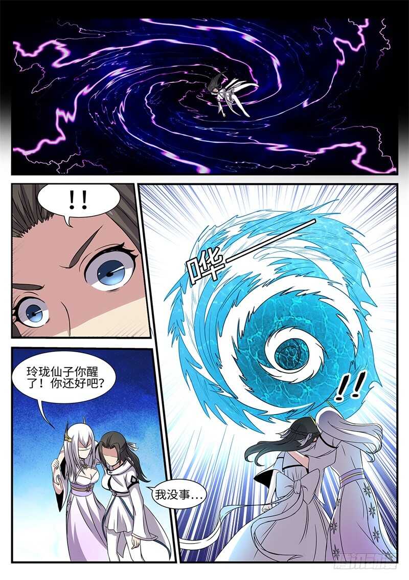 第171话 猴子的实力1