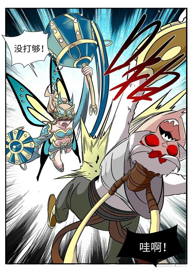 第176话 女王蝶12