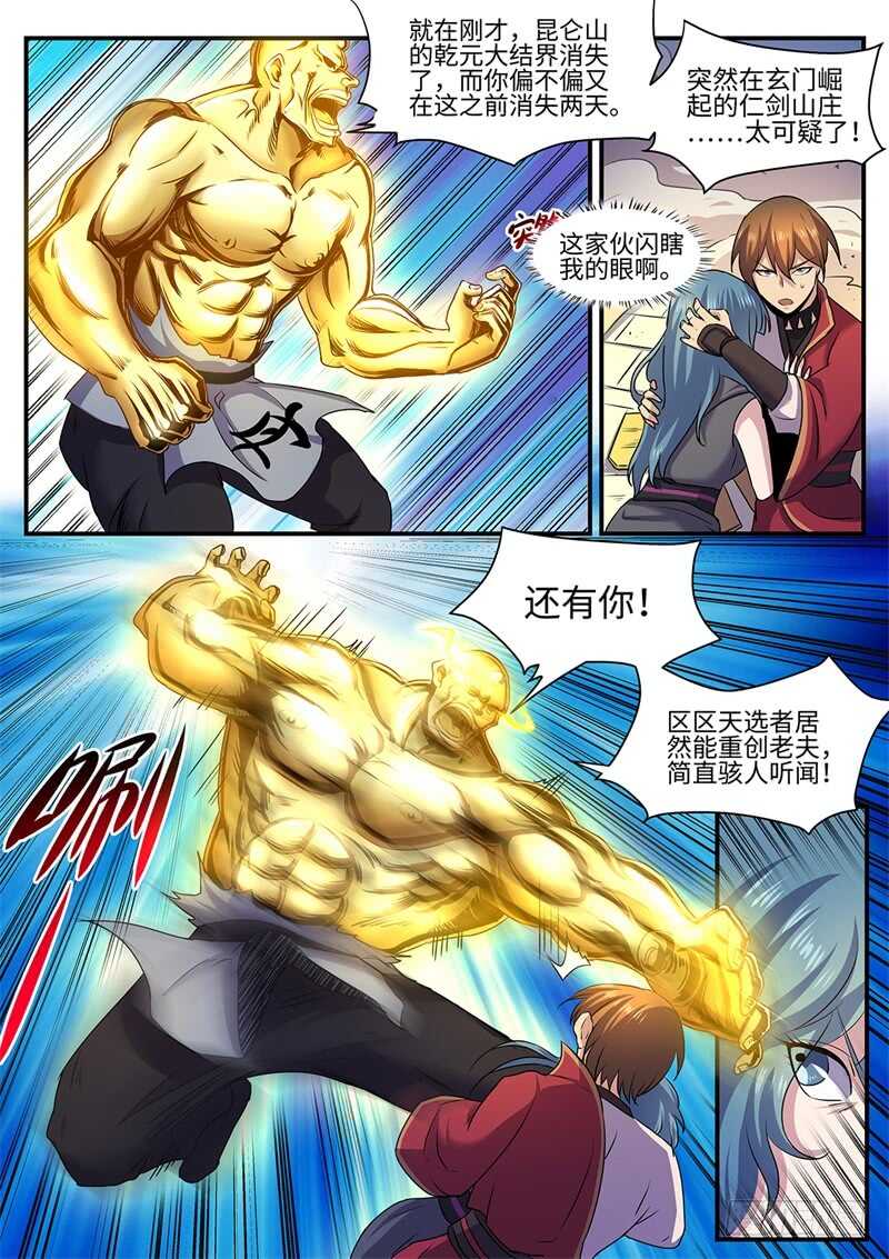第139话 在乎你0