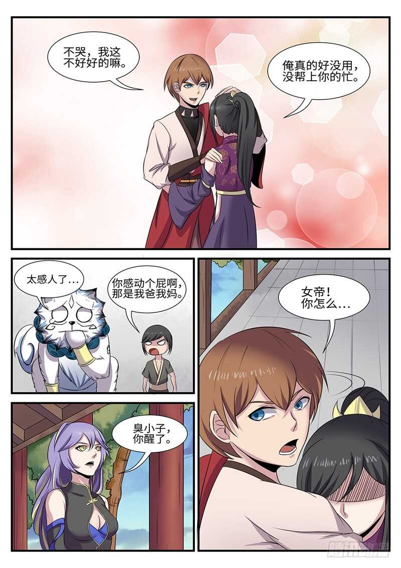 第178话 二选一10