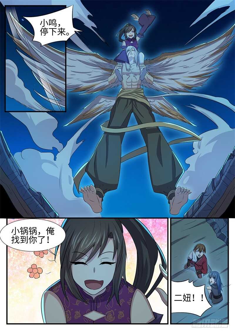 第145话 罗刹大神10