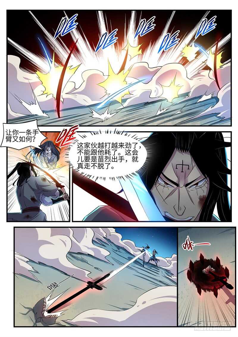第124话 插翅难飞9