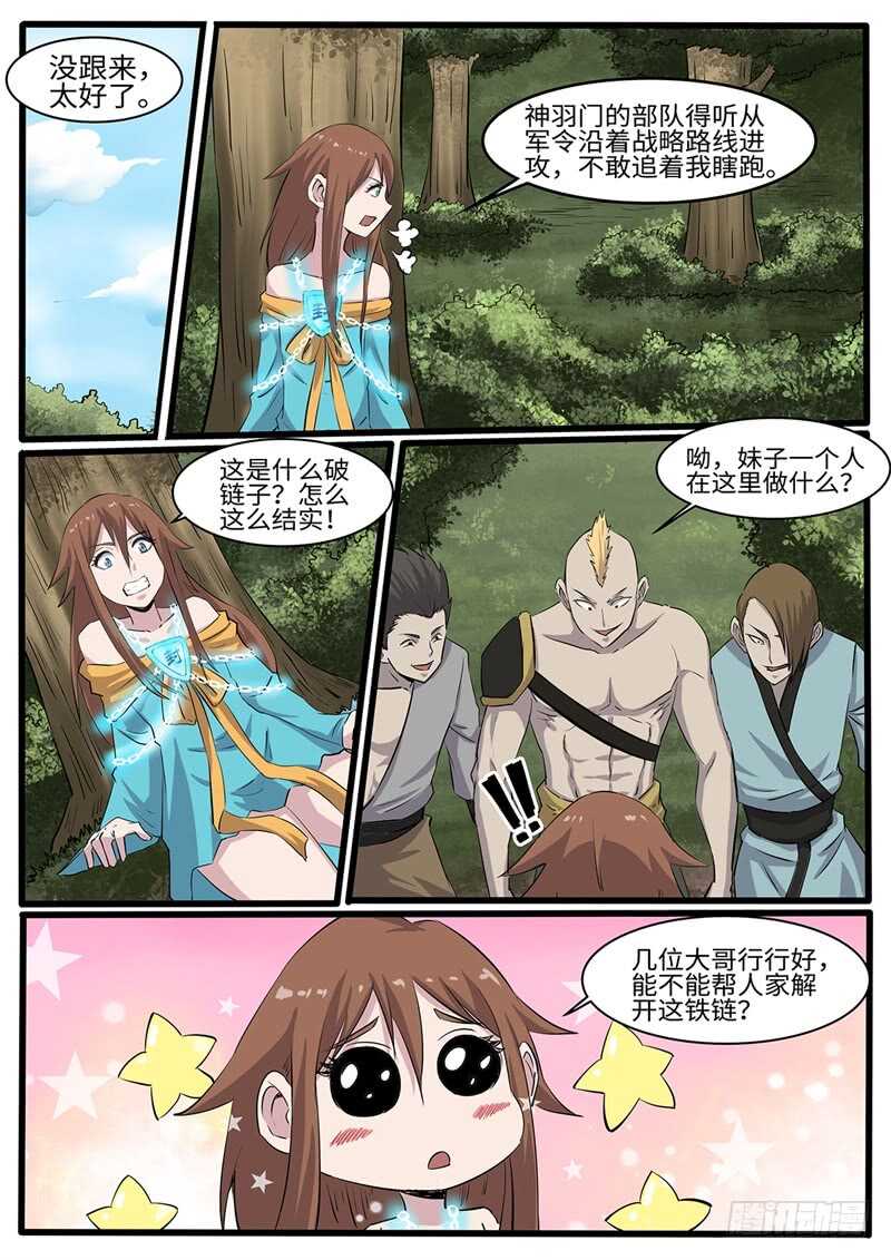 第225话 密道9