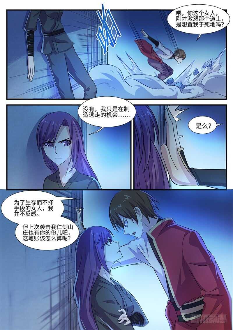 第97话 追击10