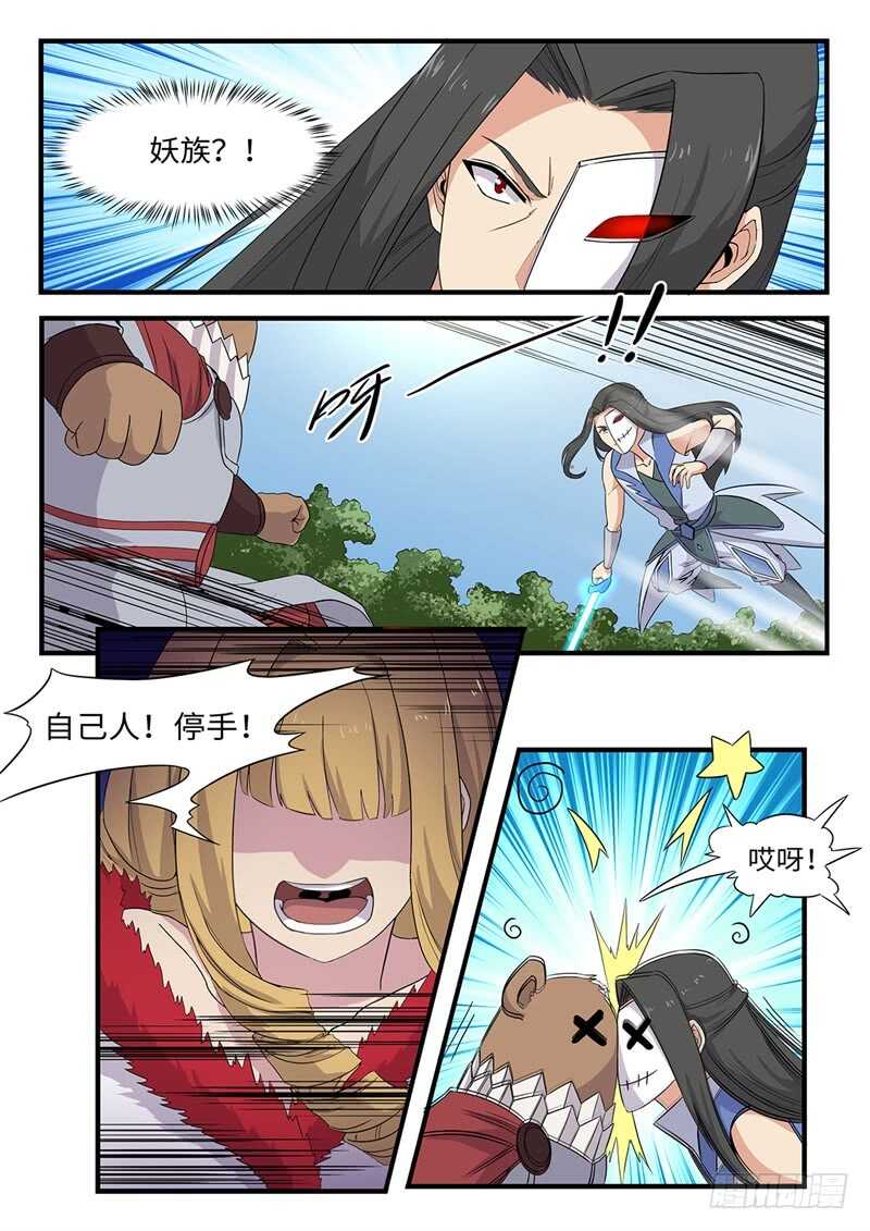 第233话 会合8