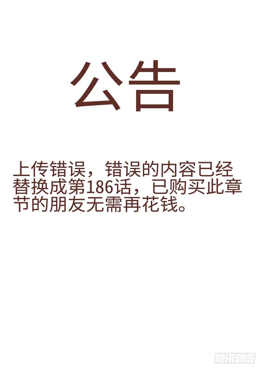 第186话 幕后黑手12