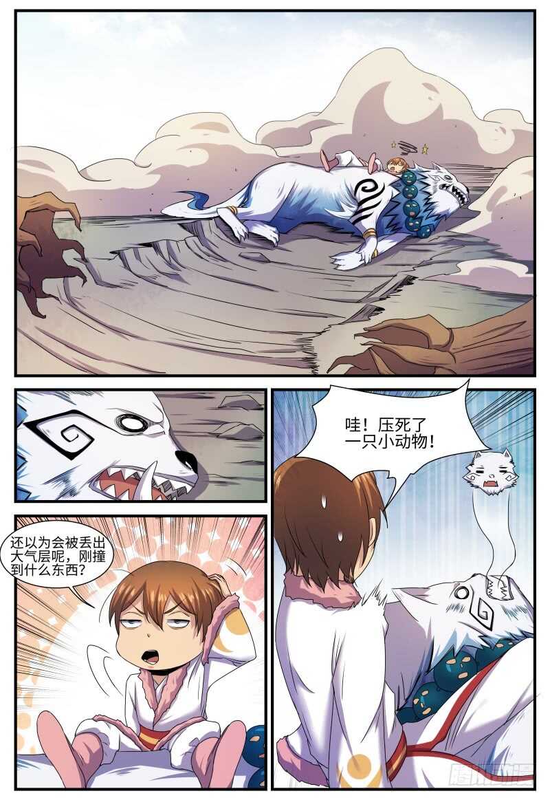 第134话 泄露天机5