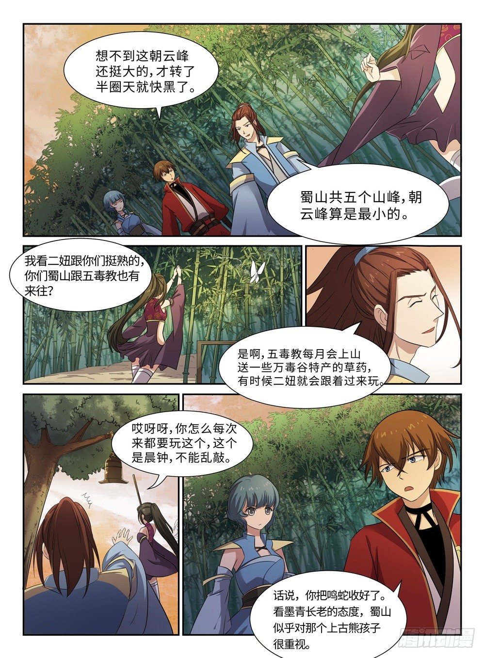第26话 棋子4
